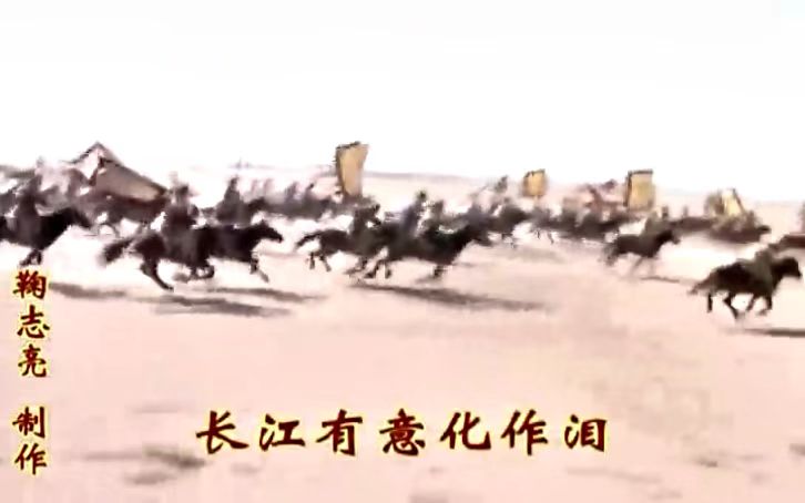 94版《三国演义》片尾曲 历史的天空