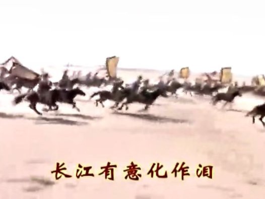 94版《三国演义》片尾曲 历史的天空