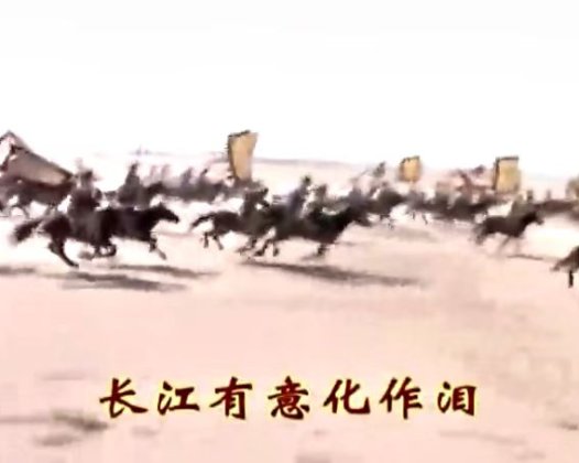 94版《三国演义》片尾曲 历史的天空